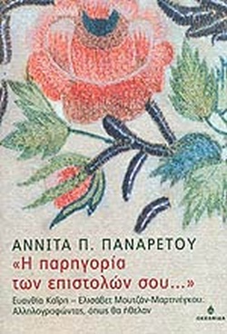 Μη διαθέσιμο εξώφυλλο