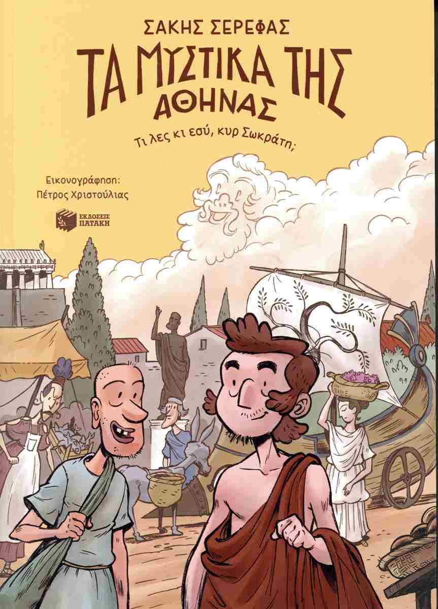 Μη διαθέσιμο εξώφυλλο