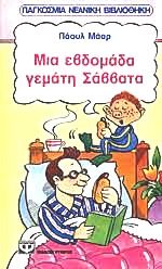 Μη διαθέσιμο εξώφυλλο