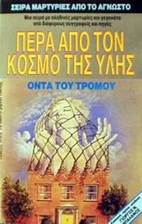 Μη διαθέσιμο εξώφυλλο