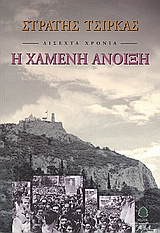 Μη διαθέσιμο εξώφυλλο