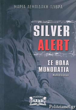 Μη διαθέσιμο εξώφυλλο