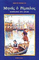 Μη διαθέσιμο εξώφυλλο