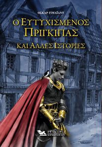 Μη διαθέσιμο εξώφυλλο