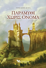 Μη διαθέσιμο εξώφυλλο