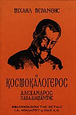 Μη διαθέσιμο εξώφυλλο