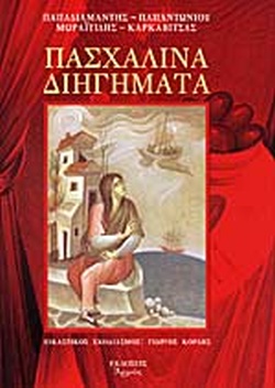 Μη διαθέσιμο εξώφυλλο