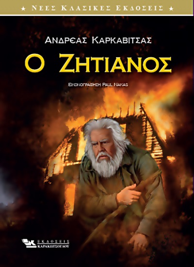 Μη διαθέσιμο εξώφυλλο