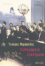 Μη διαθέσιμο εξώφυλλο